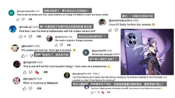 海外黃(huáng)牛搶購(gòu)一加Ace 3原神定制版 用(yòng)戶竟稱願“賣腎”! 海外黃(huáng)牛搶購(gòu)一加Ace 3原神定制版 用(yòng)戶竟稱願“賣腎”!