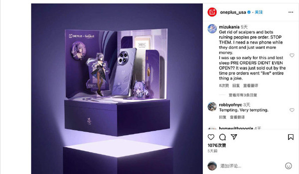 海外黃(huáng)牛搶購(gòu)一加Ace 3原神定制版 用(yòng)戶竟稱願“賣腎”! 海外黃(huáng)牛搶購(gòu)一加Ace 3原神定制版 用(yòng)戶竟稱願“賣腎”!