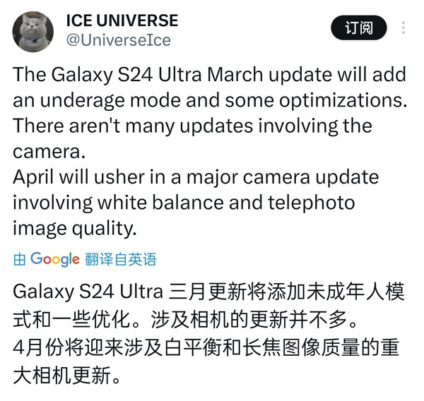 三星S24 Ultra下(xià)個(gè)月(yuè)将進行重大(dà)影(yǐng)像更新 改善長(cháng)焦質量 三星S24 Ultra下(xià)個(gè)月(yuè)将進行重大(dà)影(yǐng)像更新 改善長(cháng)焦質量