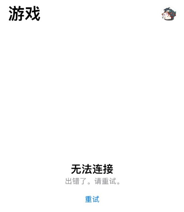 蘋果App Store出現大(dà)規模故障 官方正在排查和(hé)修複 蘋果App Store出現大(dà)規模故障 官方正在排查和(hé)修複