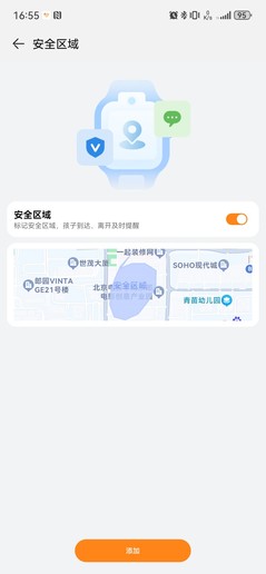 手繪安全區(qū)域 手繪安全區(qū)域