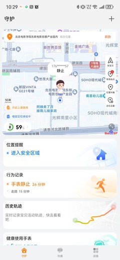 守護和(hé)行爲記錄 守護和(hé)行爲記錄