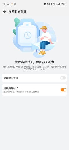 使用(yòng)時(shí)長(cháng)頁面 使用(yòng)時(shí)長(cháng)頁面