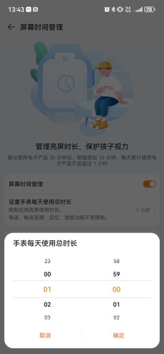 華爲兒(ér)童手表 5 Pro評測:首獲安全守護權威認證 華爲兒(ér)童手表 5 Pro評測:首獲安全守護權威認證