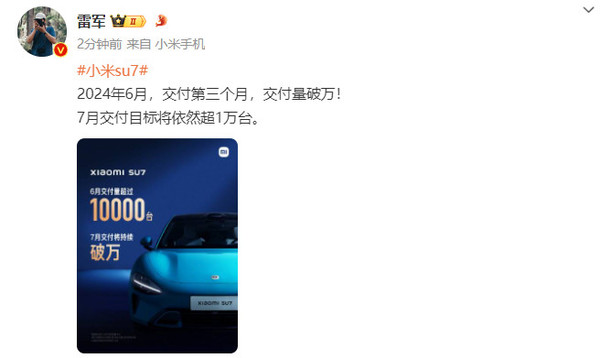 雷軍微博截圖 雷軍微博截圖