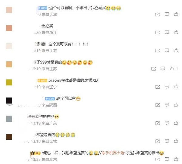 小米王化(huà)辟謠小米将發布自行車傳聞 網友反而不滿意了(le) 小米王化(huà)辟謠小米将發布自行車傳聞 網友反而不滿意了(le)