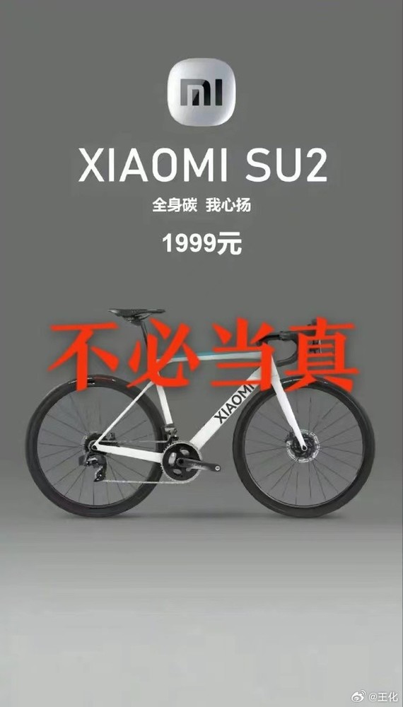 小米王化(huà)辟謠小米将發布自行車傳聞 網友反而不滿意了(le) 小米王化(huà)辟謠小米将發布自行車傳聞 網友反而不滿意了(le)